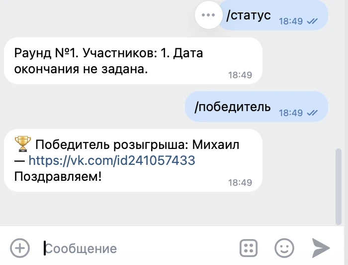 Админ-команды бота: статус розыгрыша и выбор случайного победителя со ссылкой на профиль