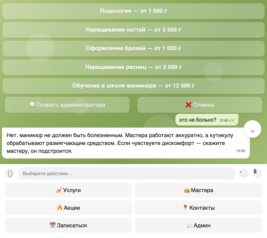 Чат с ботом салона красоты: шаги записи, кнопки вызова администратора, ответ на вопрос клиентки и закреплённое меню